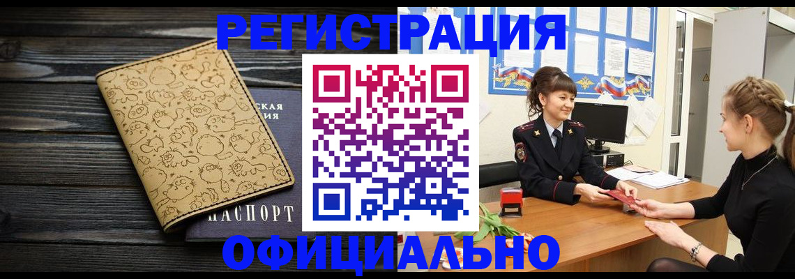 прописка законно в Верхней Салде