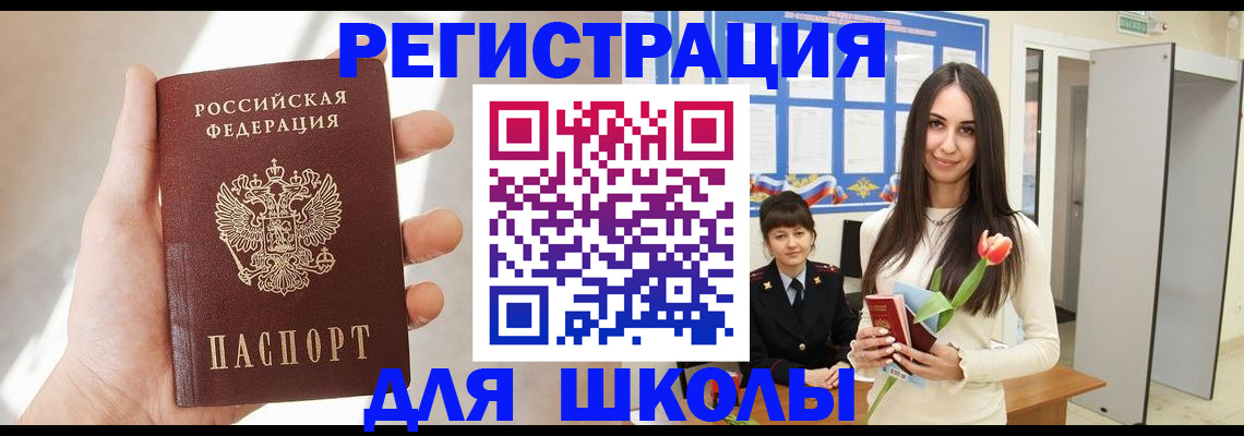 купить прописку в Верхней Салде